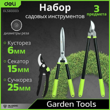 Н-р DL580003 сучкорез, кусторез, секатор длина 67/52/20 см Deli-2