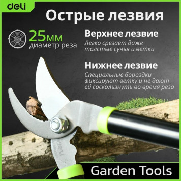 Н-р DL580003 сучкорез, кусторез, секатор длина 67/52/20 см Deli-3