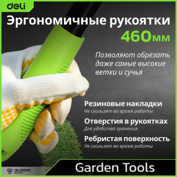 Н-р DL580003 сучкорез, кусторез, секатор длина 67/52/20 см Deli-5