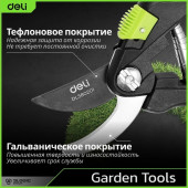 Секатор DL580201садовый лезвия с тефлоновым покрытием, длина 207мм, макс. диаметр резки 18мм, Deli
