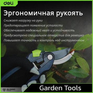 Секатор DL580201садовый лезвия с тефлоновым покрытием, длина 207мм, макс. диаметр резки 18мм, Deli-5