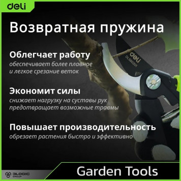 Секатор DL580201садовый лезвия с тефлоновым покрытием, длина 207мм, макс. диаметр резки 18мм, Deli-7