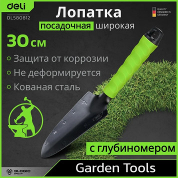 Лопатка DL580812 садовая узкая длина 30 см, защита от ржавчины и коррозии Deli-8
