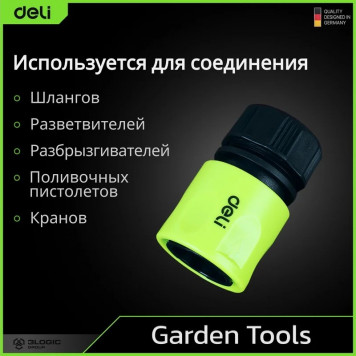 Соединитель DL8792 быстросъемный для поливочных шлангов 1/2" Deli-4