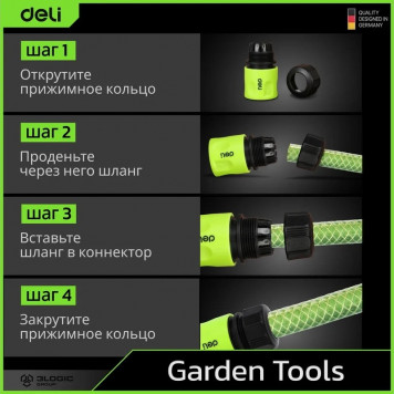 Соединитель DL8792 быстросъемный для поливочных шлангов 1/2" Deli-5