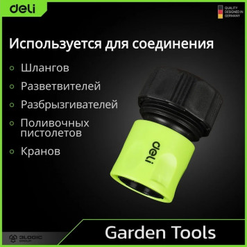 Соединитель DL8796 быстросъемный с аквастопом для шлангов 3/4" Deli-4
