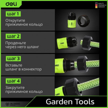 Соединитель DL8796 быстросъемный с аквастопом для шлангов 3/4" Deli-5