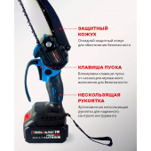Пила цепная аккумуляторная 21B Li-ion 2х2.0 А/ч, шина - 23,5 см (8 дюймов)