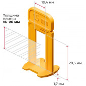 Зажимы-ворота 336 03 417 (СВП) шов 1,5 мм, толщина плитки 15–26 мм, 200 шт.