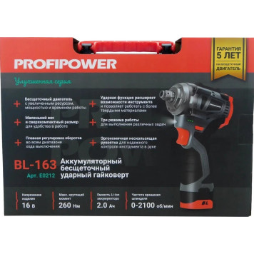 Гайковёрт E0212 акк. бесщ. ударный PROFIPOWER BL-163 (16В, 260Нм, Li-ion 2шт, 2.0Ач, 17/19/21 )-2