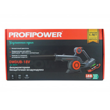 Воздуходувка аккумуляторная E0219 DWDUB-18V (Li-ion-1шт, 4.0Ач, З/У, в коробке) ProfiPower-3