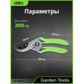 Секатор DL580207 цельноков., лезвия с тефлоновым покрытием, длина 215мм, диаметр резки 12мм Deli