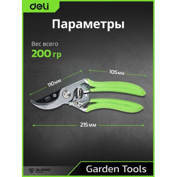 Секатор DL580207 цельноков., лезвия с тефлоновым покрытием, длина 215мм, диаметр резки 12мм Deli-3