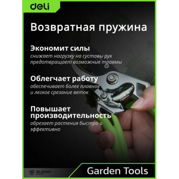 Секатор DL580207 цельноков., лезвия с тефлоновым покрытием, длина 215мм, диаметр резки 12мм Deli-5