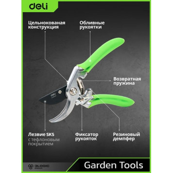 Секатор DL580207 цельноков., лезвия с тефлоновым покрытием, длина 215мм, диаметр резки 12мм Deli-6