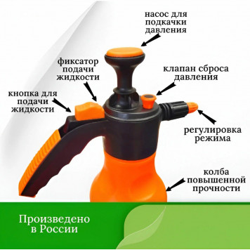 Опрыскиватель пневматический ручной "Гардения" 1,0л (с клапаном сброса давления)-2