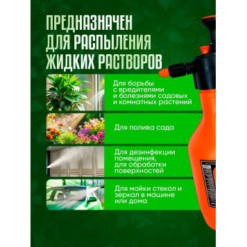 Опрыскиватель пневматический ручной "Гардения" 2,5л (с клапаном сброса давления)-3