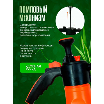 Опрыскиватель пневматический ручной "Гардения" 2,5л (с клапаном сброса давления)-4