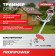 Бензотриммер F0006 БТ52 (52 см³, 1500 Вт, 26 мм) PROFIPOWER