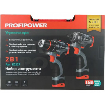 Набор аккумуляторных инструментов E0227 ProfiSet 2A16 (Li-ion 2 шт, 2.0 Ач, З/У, в кейсе, E0210, E0211)-3