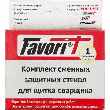 Комплект светофильтров (110х90)(арт.00266) к щитку сварщика 1шт (12)