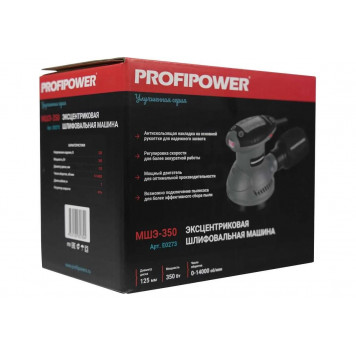 Шлифмашинка E0273 эксцентриковая PROFIPOWER МШЭ-350-2
