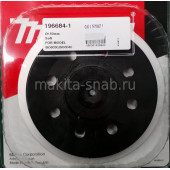 Подошва 196684-1 150 для BO6030 мягкая