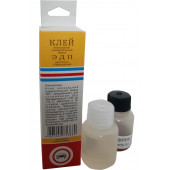 Клей эпоксидный универсальный марки ЭДП, 45 гр. быстрого отверждения