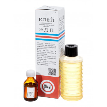 Клей эпоксидный, универсальный, марки ЭДП 280 гр. Клей эпоксидный, универсальный, марки ЭДП 280 гр.