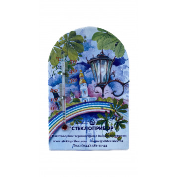 Сувенир Термометр комнатный ГОРОДКИ вик.1