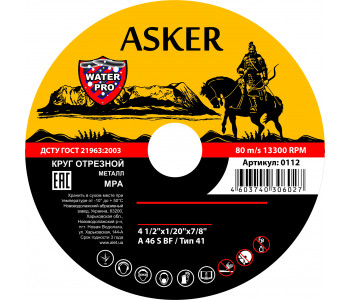 + отрезной круг 350мм!