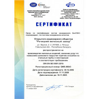 DIN EN ISO 9001:2015