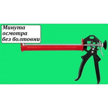 Пистолет YT-6753 для герметика полузакрытый усиленный YATO-2