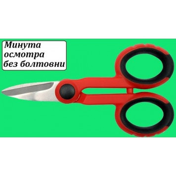 Ножницы YT-1974 для электриков 140 мм YATO-1