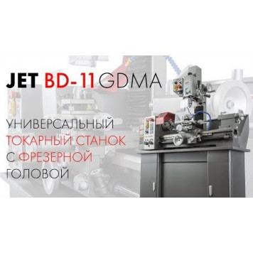 Станок BD-11G с подставкой настольный токарно-винторезный 50000915M-9