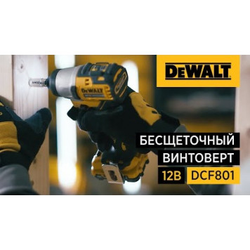 Шуруповёрт DCF801D2-QW импульсный DEWALT-5