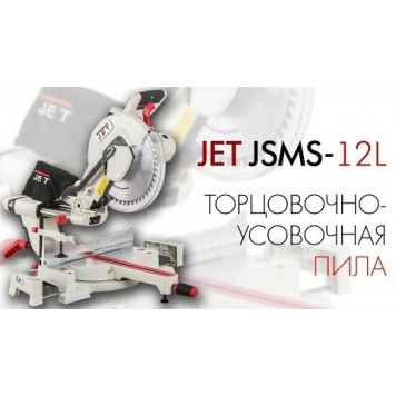 Пила JSMS-12L торцовочная 1800 Вт, 305 мм JET-8