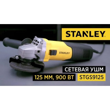 Угловая шлифмашинка STGS9125-RU 900 Вт, 125 ММ STАNLEY-12