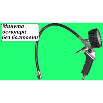 Пневмопистолет YT-2370 с манометром для подкачки YATO-4