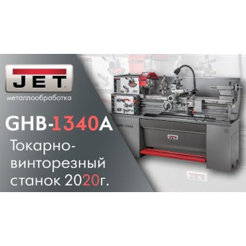 Токарный GHB-1330A станок по металлу-8