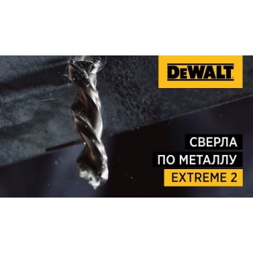 Сверло DT5557-QZ по металлу EXTREME2 HSS-G, 10х133х84 мм, 10 шт DEWALT-3