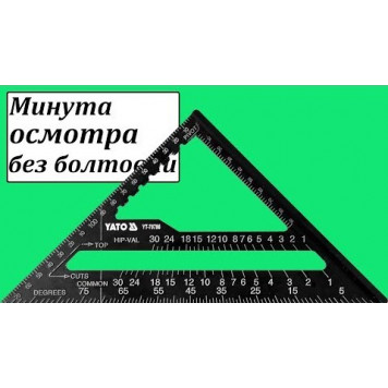 Угольник YT-70786 Свенсона для плотника и столяра 180 мм YATO-3