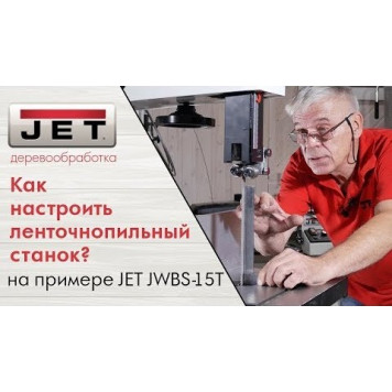 Ленточная пила JWBS-9X JET-5