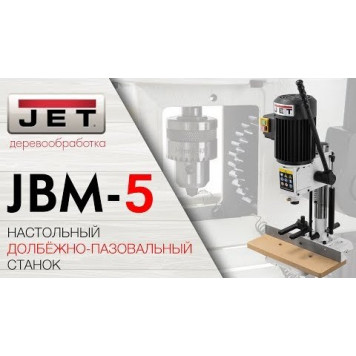 Настольный JBM-5 долбежный станок-6