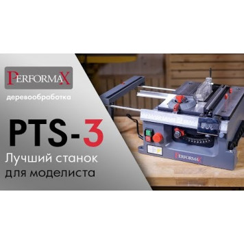 Пила циркулярная PTS-3 Performax JET-7