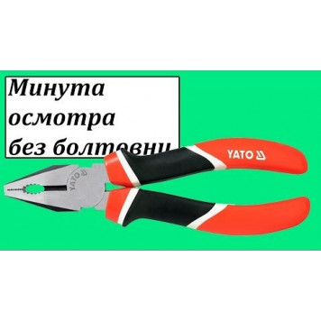 Плоскогубцы YT-1942 усиленные 200 мм YATO-2