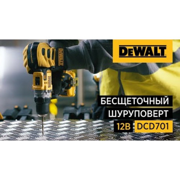 Шуруповёрт DCD701D2-QW 12 В Li-ion, бесщеточный DEWALT-5