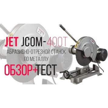 Дисковая JCOM-400-T отрезная пила 50006101T-4