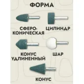 Камни 25400 шлифовальные набор 5шт металла, древесины и пластика VOREL